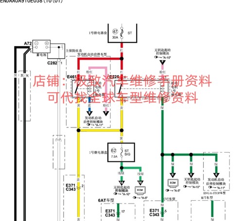 铃木汽车原厂维修手册电路图资料