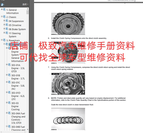 2015-2017年款福特F150 猛禽维修手册电路图资料发动机变速箱操作