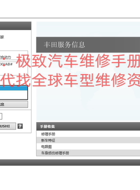 2021年款丰田凌放原厂维修手册电路图发动机正时线路大修拆装资料