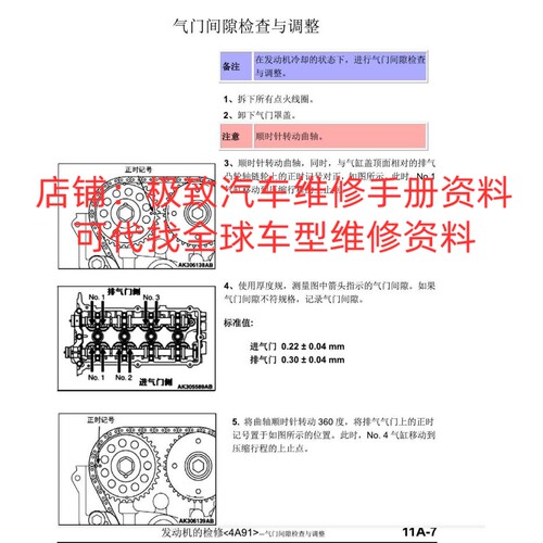 2016年款东南DX3维修手册保养拆装修理修车资料发动机车身变速箱