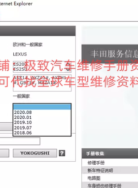 2015-2020年雷克萨斯ES 200 250 260 300H 350维修手册电路图资料