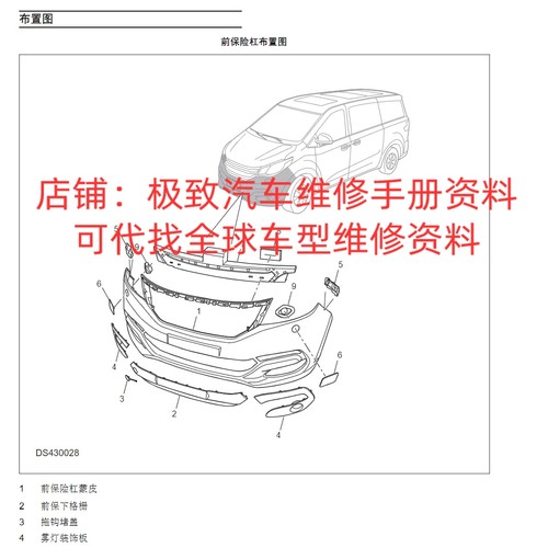大通D60D90G10G20G50G90T60T70T90维修手册电路图资料线路接线图