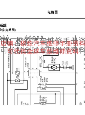 2019年款奔腾B30EV400维修电路图发动机变速箱线路针脚资料原理