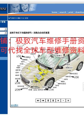 菲亚特菲翔1.4T原厂维修手册和电路图资料电子版发动机变速箱扭力