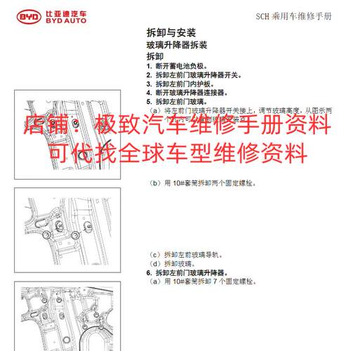 2018年款比亚迪元EV车型维修手册电路图线路资料发动机变速箱布线