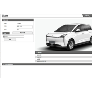 2015 2026年奔腾T99奔腾E01奔腾T55奔腾E05维修手册电路图线资料