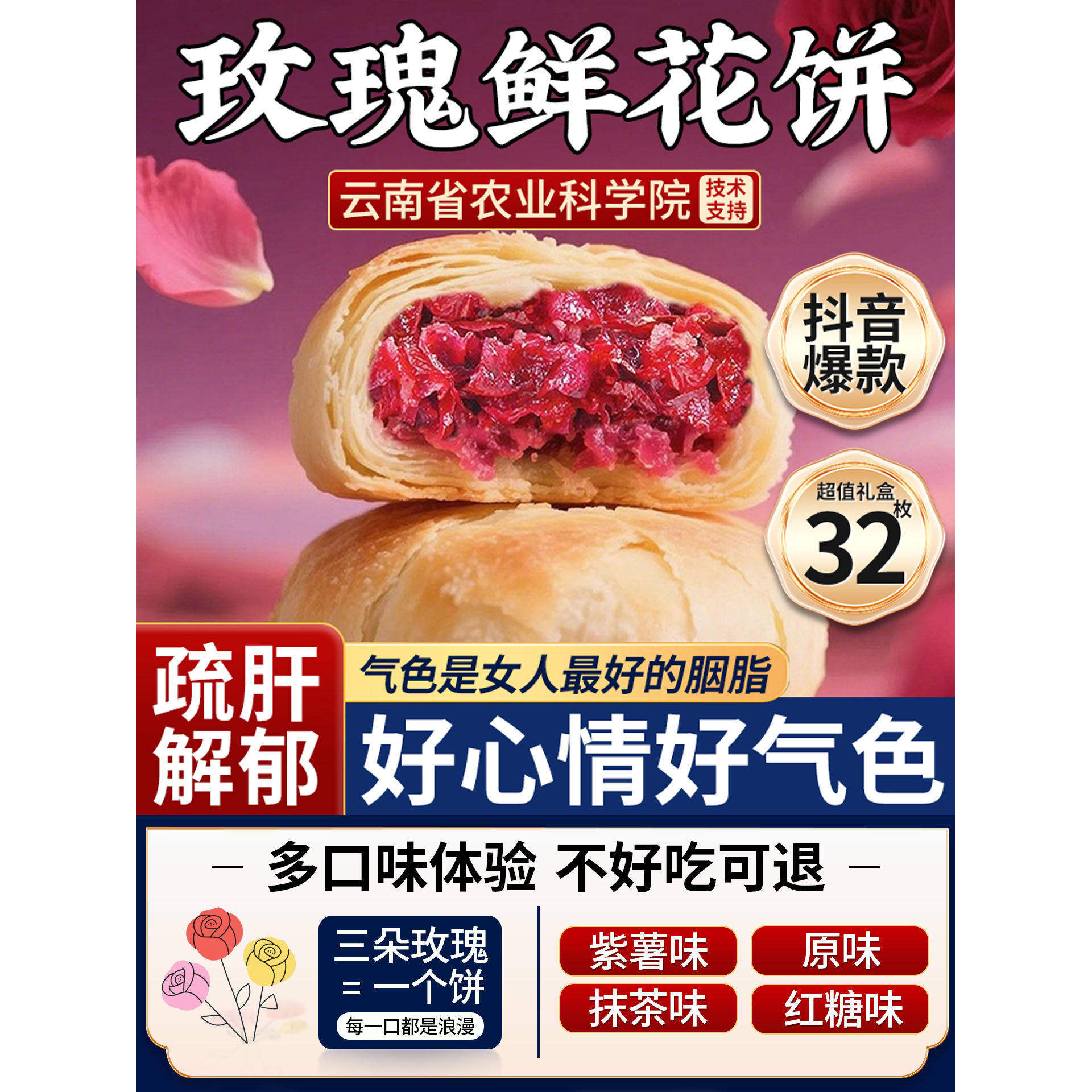 木梓园清真鲜花饼女生爱吃的零食鲜花饼