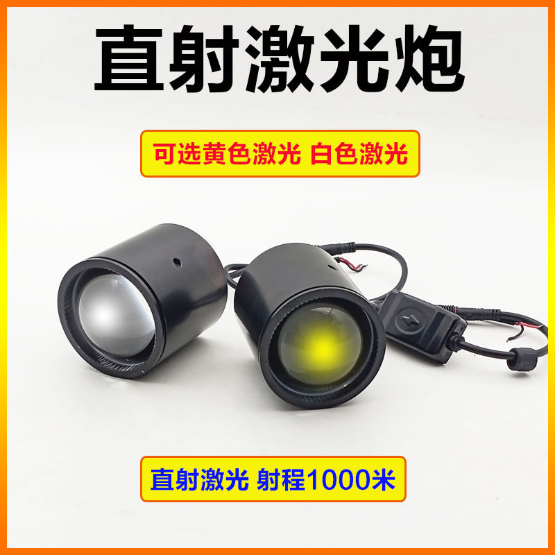 直射式远光炮汽车摩托改装LED灯