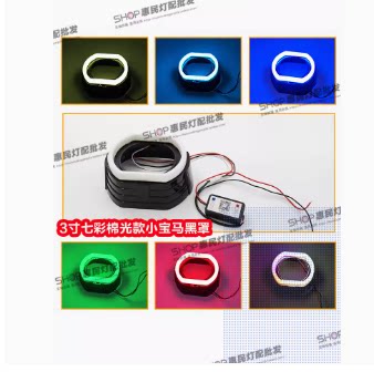 APP手机蓝牙控制3寸七彩棉光天使眼旋转炫彩跑马光圈宝马一体罩