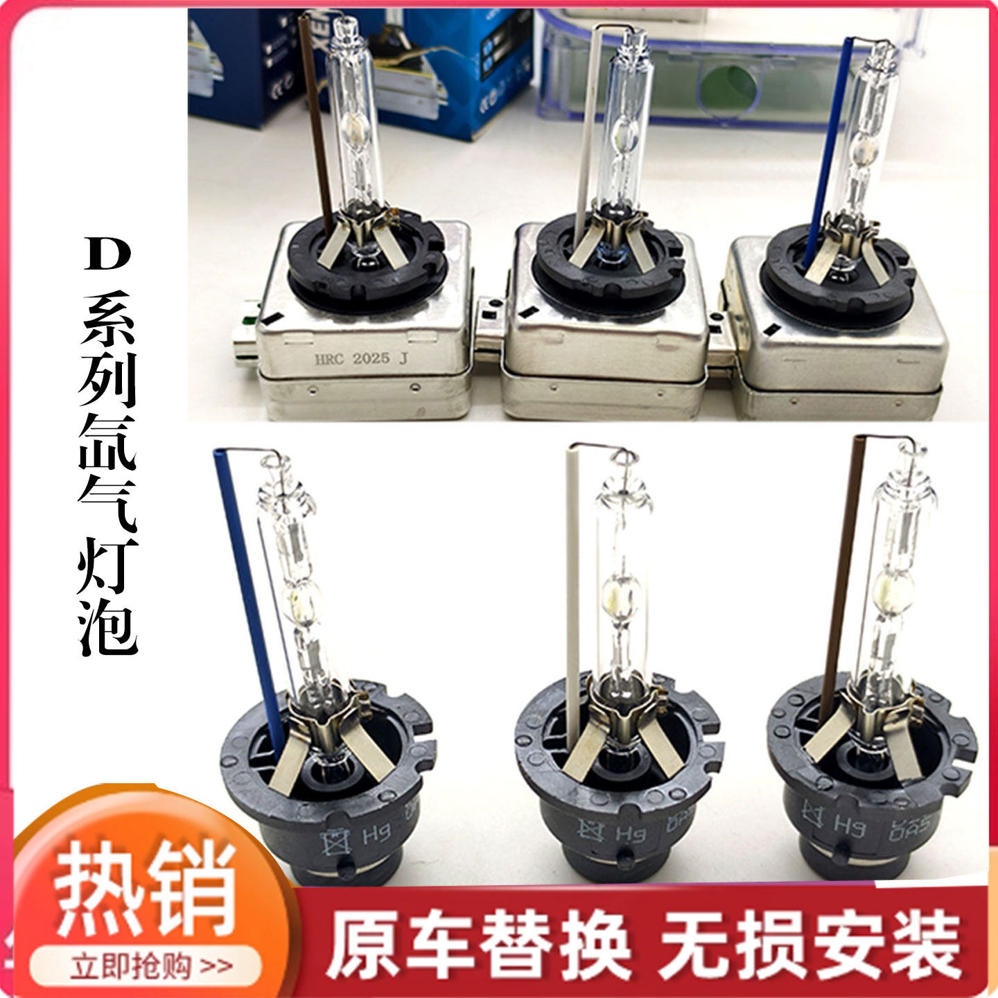 疝气灯泡超亮HID透镜远近光车灯