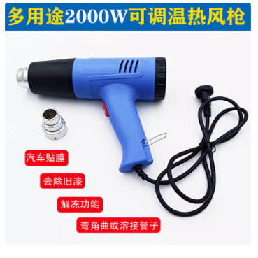改装工具热风枪汽车贴膜调温电枪