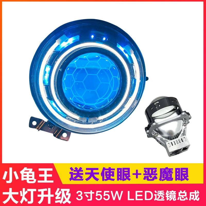 成改装LED超亮小龟王大灯总聚光海5透镜远近光氙气灯天使眼灯泡