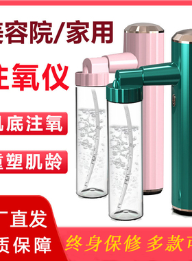 纳米注氧仪家用便携手持喷雾器脸部补水精华导入仪美容院高压补水