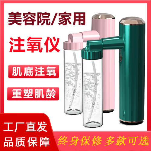 巨补水嫩肤！精华导入注氧仪