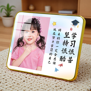 个性定制照片相框摆件自律激励孩子字画桌面书桌学习学生励志摆台