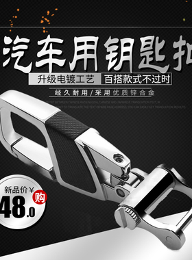 ❤️ 高档汽车真皮钥匙扣 创意车用钥匙环圈腰挂扣商务男个性礼品