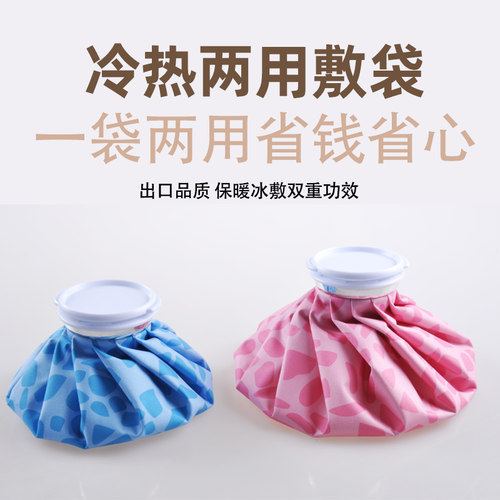 热敷脸胸腕冰包USLuck反复