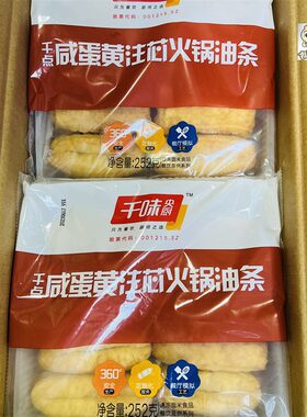 千味央厨咸蛋黄注芯火锅油条迷你