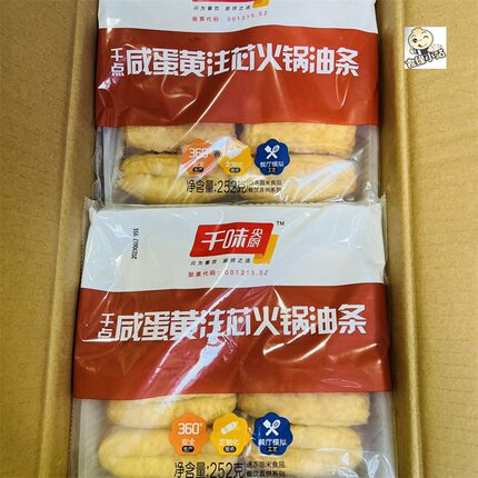 千味央厨咸蛋黄注芯火锅油条252g10袋整箱火锅咸蛋黄迷你油条商用
