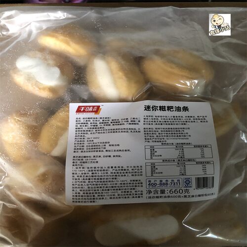 千味央厨迷你糯米包油条早餐商用