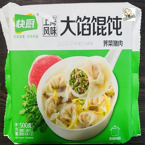 三全冷冻三鲜馄饨荠菜馄饨