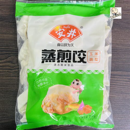 安井玉米蔬菜蒸煎饺商用玉米饺