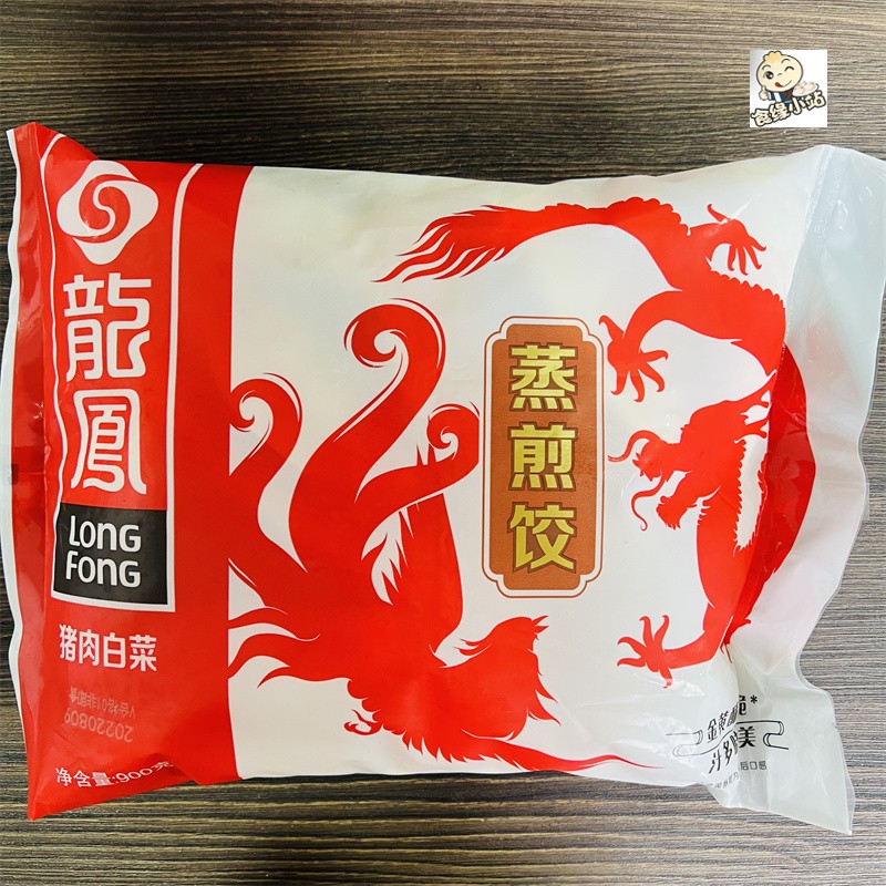 龙凤蒸煎饺900g8袋整箱商用猪肉白菜锅贴煎饺生煎猪肉饺子速冻 粮油调味/速食/干货/烘焙 包点 原图主图