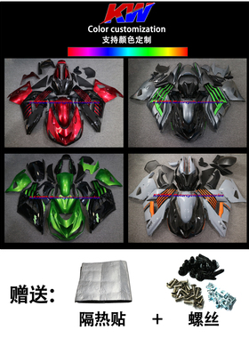 适用川崎ZX-14R  ZZR1400 06-11年 12-15年全车外壳 护板六眼魔神