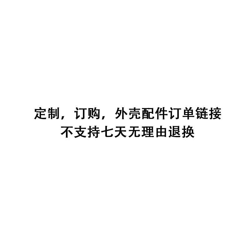 全车外壳 散件 定制颜色做漆