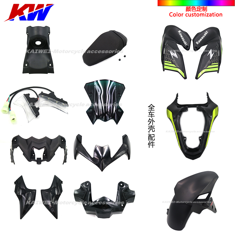 适用Z900改装全车外壳转向灯支架