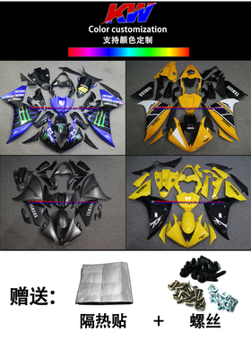 适用YZF1000 雅马哈R1 09-14年全车外壳 护板 包围导流罩 FAIRING