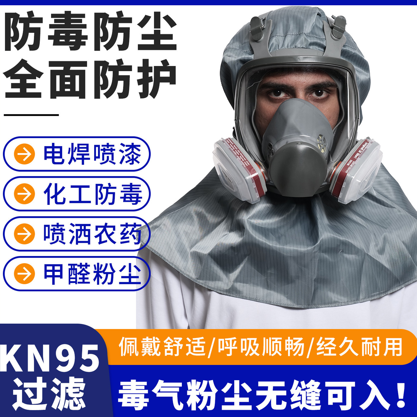 【防尘重度粉尘口罩】喷漆专用