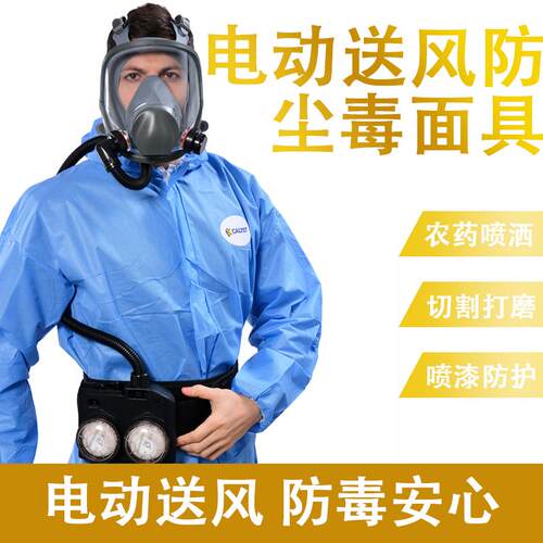 电动送风防毒口罩送风防毒面罩