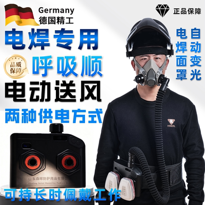 自动变光电焊面罩焊工专用焊帽头戴式电动送风焊接氩弧焊面护罩