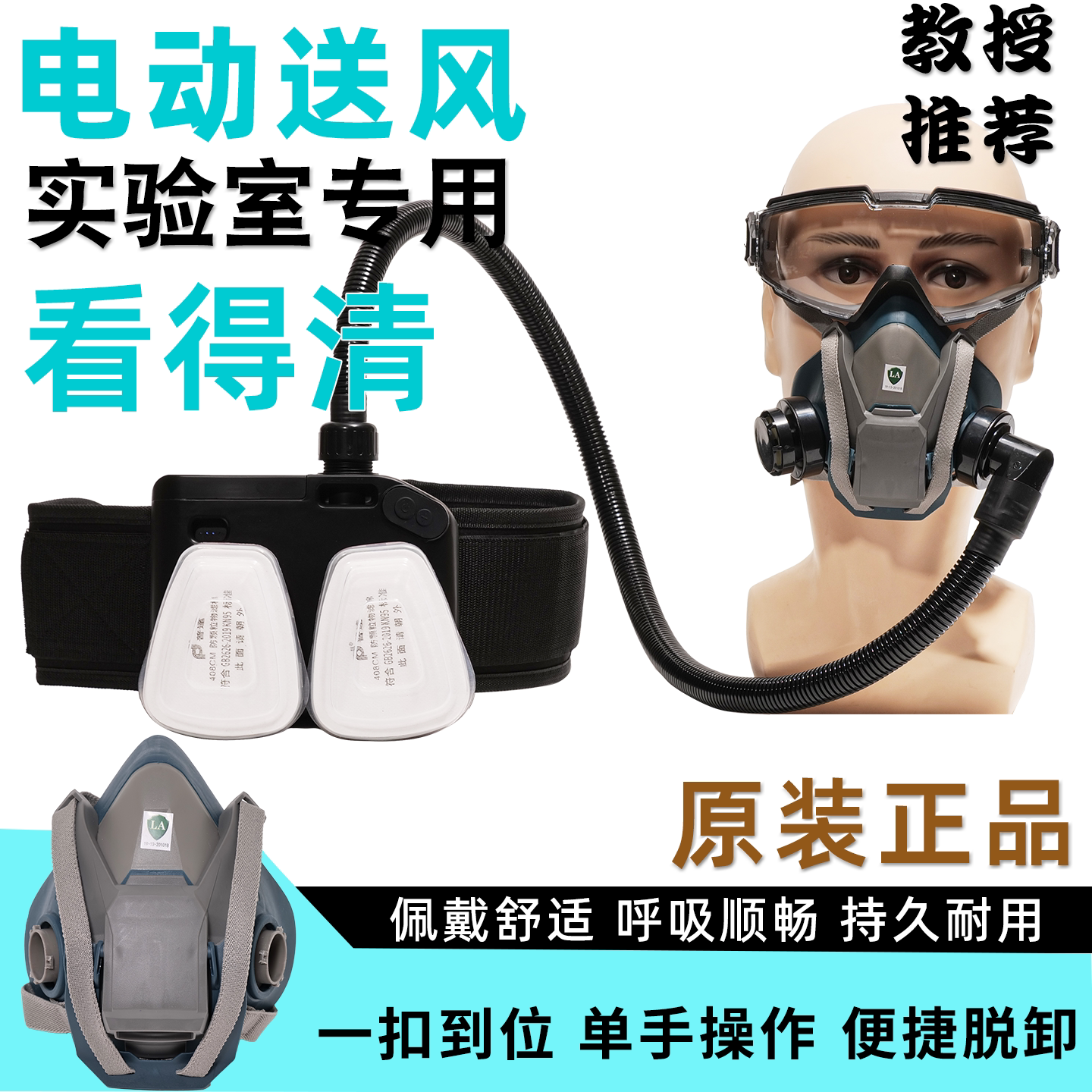 快扣式电动送风防毒半面具化工气体喷漆打磨电焊切割防尘送风面罩