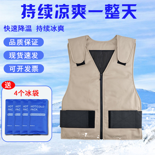 降温背心工作服制冷冰袋马甲户外防护服夏季防暑室外降温神器