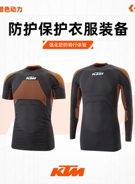 KTM 防护保护衣服装备内衬贴身软体保护帽子头套雨衣夹克上衣裤子