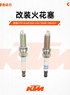 KTMDUKE200/250/390RC390ADV原厂火花塞改装NGK铱金火花塞
