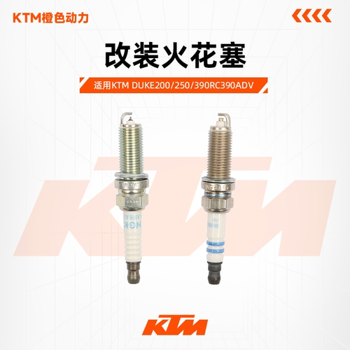 KTM火花塞DUKE200/250/390RC390