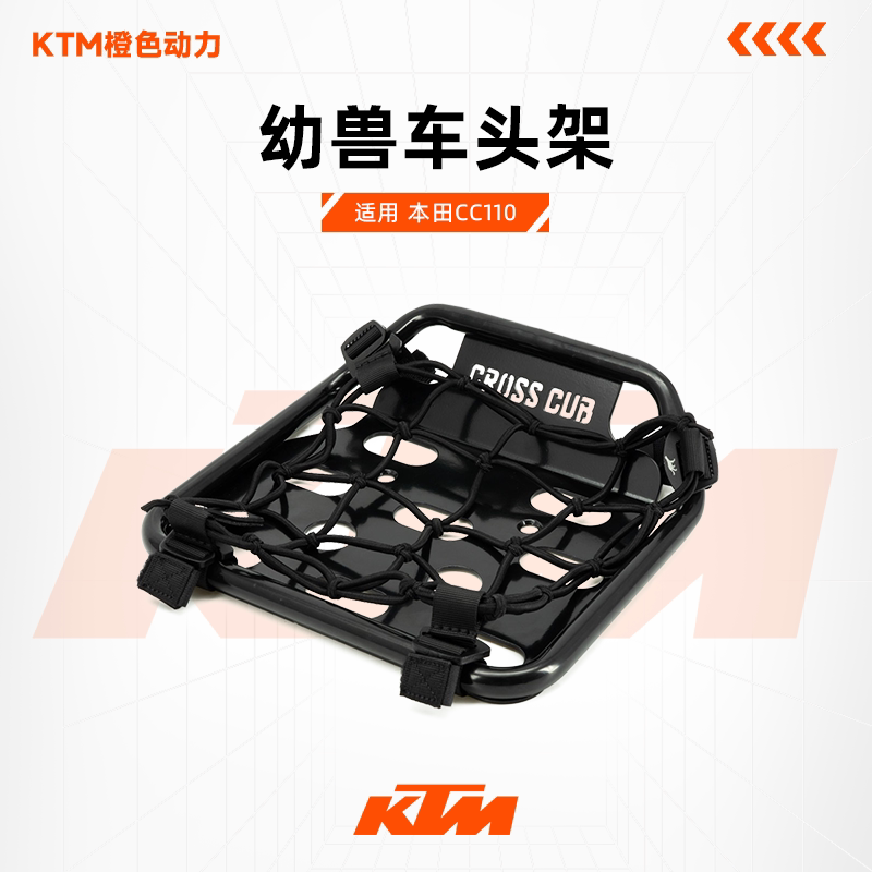 WESTWIND西风幼兽车头架适用本田CC110前货架铝合金置物架