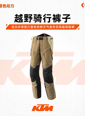 2023款(KTM TERRA ADVENTURE V2 裤子)越野裤骑行裤