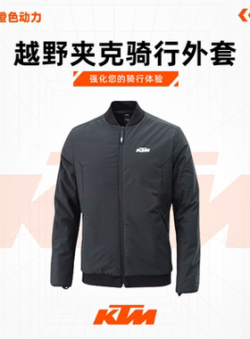 2023款（KTM FASTER 夹克）越野骑行夹克骑行外套