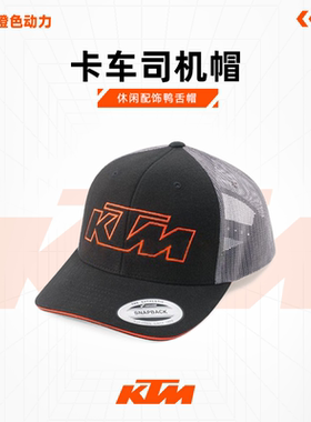 2023款（KTM MX 卡车司机帽）休闲配饰鸭舌帽
