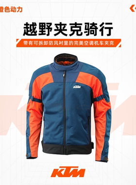 2023款(KTM SOLAR AIR V2 夹克)越野服骑行服