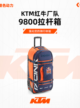 2024款（KTM红牛厂队9800拉杆箱125L）旅行装备包行李箱