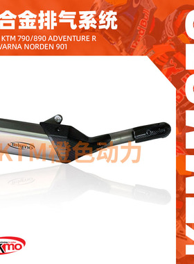 KTM-TEKMO - 摩托车钛合金排气管 - KTM 790/890 Adventure R