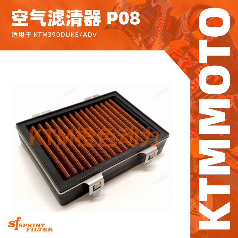 SPRINTFILTER空滤390DUKE/ADV