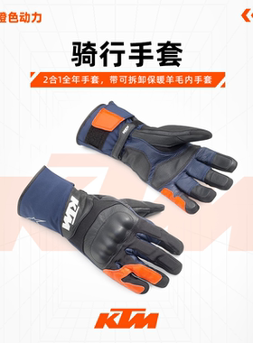 2023款(KTM VAST 2IN1 GORE-TEX（R） 手套)越野手套骑行手套