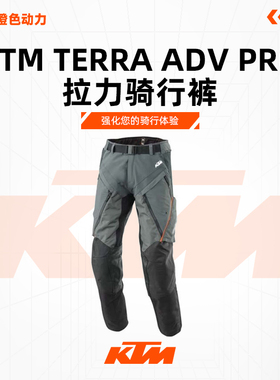 2024款（KTM TERRA ADV PRO拉力裤子）休闲裤子骑行越野裤子