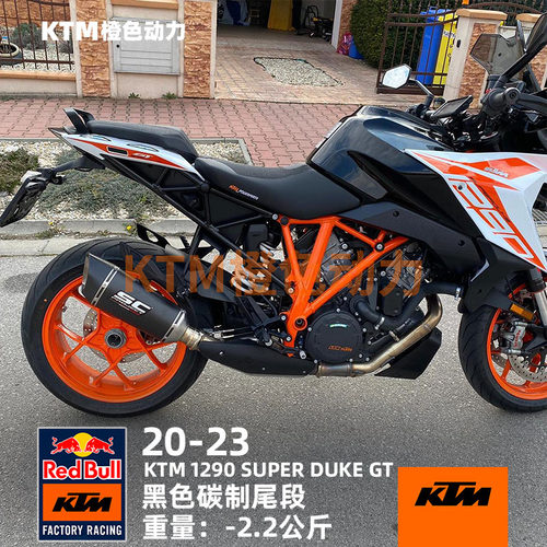 SC摩托车排气KTM1290GT